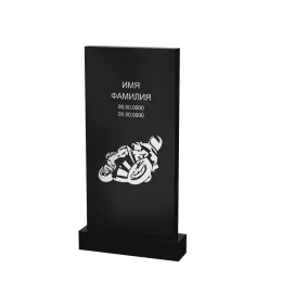 Современный памятник  "Байкер"