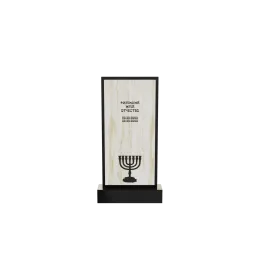 Иудейский памятник "Всемогущество и безграничность"