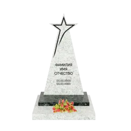 Памятник военному и участнику СВО "Звезда героя"