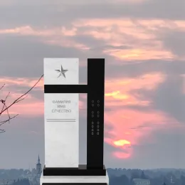 Памятник военному и участнику СВО "Сила и мужество"