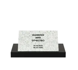 Памятник для урны с прахом "Мгновения Воспоминаний"