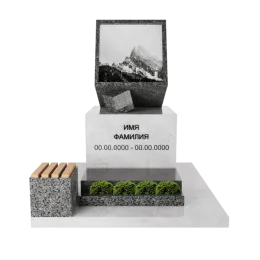 Современный памятник  "Миг Молчания"