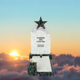 Памятник военному и участнику СВО "Звезда"