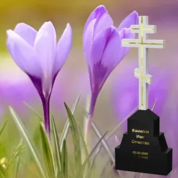 Вертикальный памятник "Крест на Голгофе II"