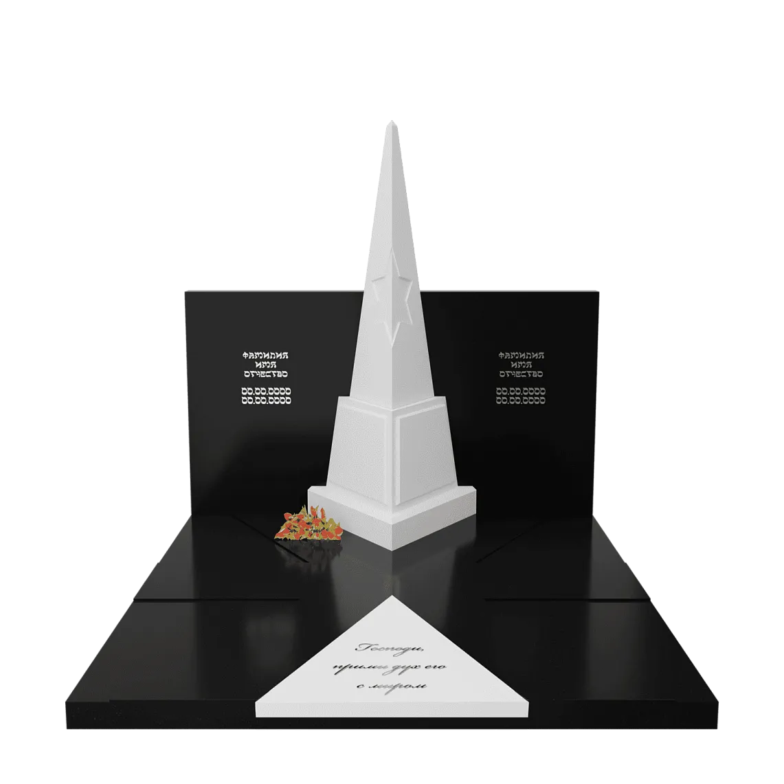 Иудейский памятник "Обелиск Души" 7 