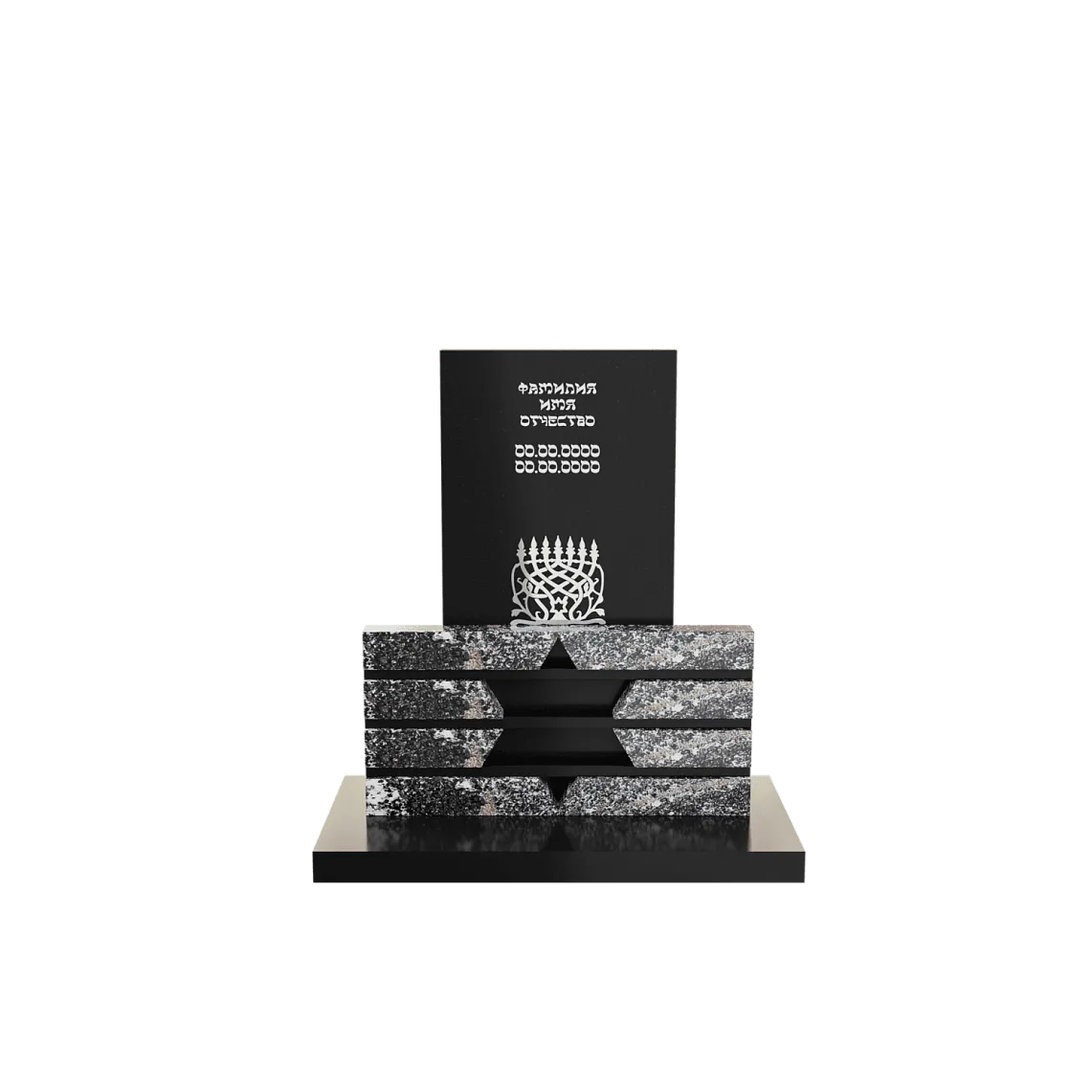 Иудейский памятник "Преданность Вере" 15 