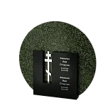 Памятник для урны с прахом "Бесконечность"