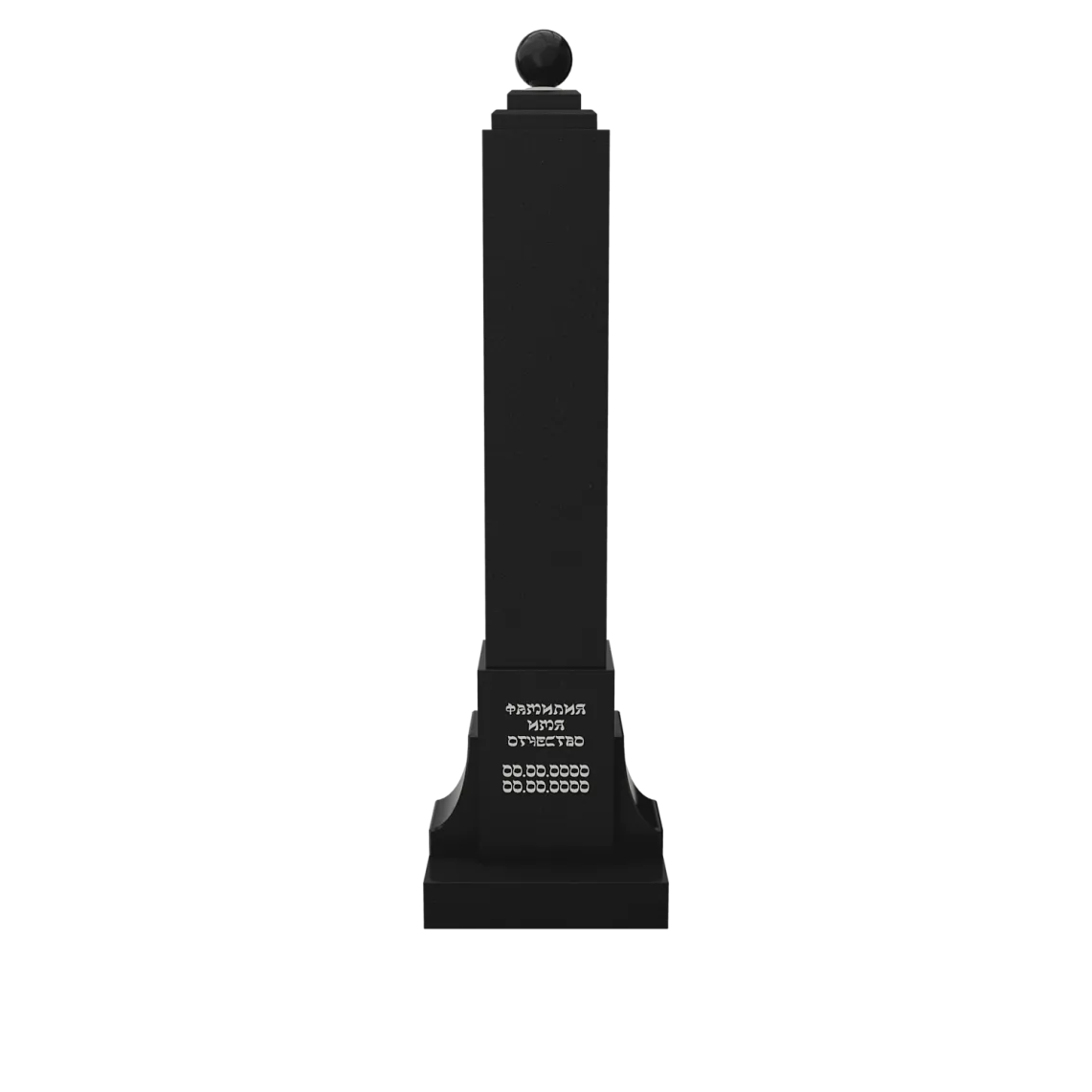 Памятник военному и участнику СВО "Обелиск сфера" 5 