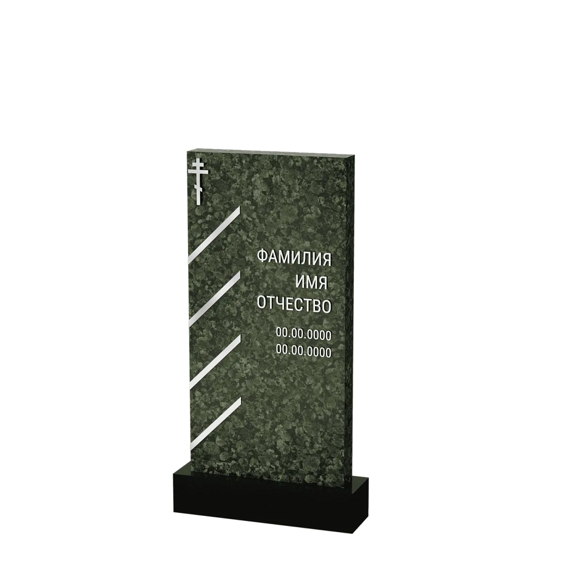 Вертикальный памятник "Ни шагу назад" 3 