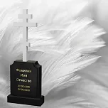 Вертикальный памятник "Безмолвная молитва"