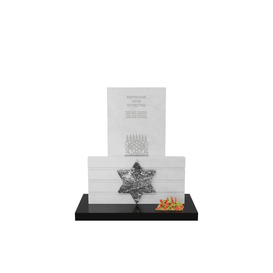 Иудейский памятник "Преданность Вере" 12 