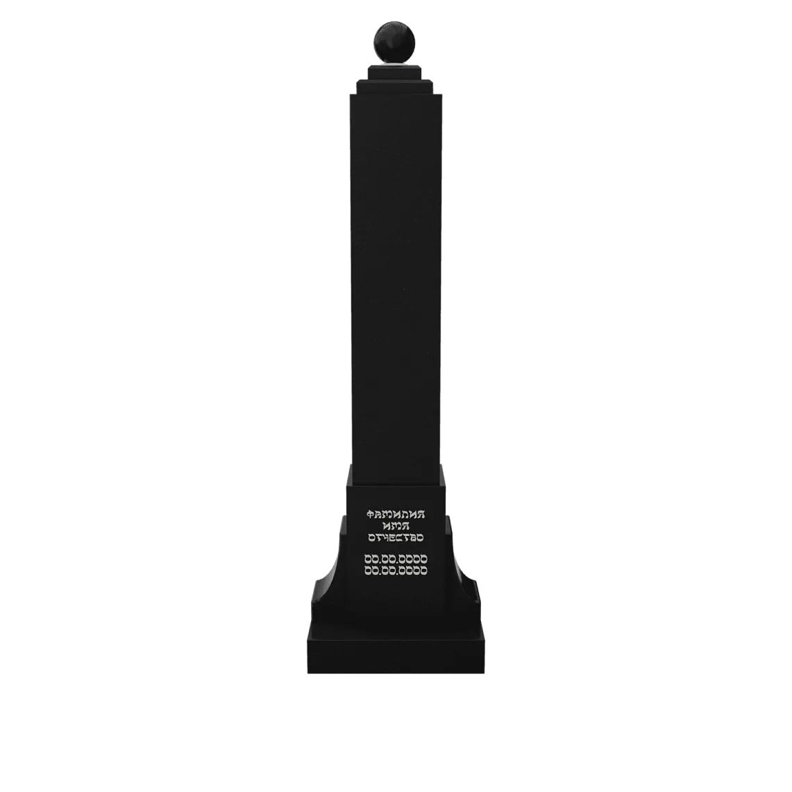 Памятник военному и участнику СВО "Обелиск сфера" 3 