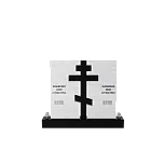 Горизонтальный памятник "Молитва от Сердца" 13