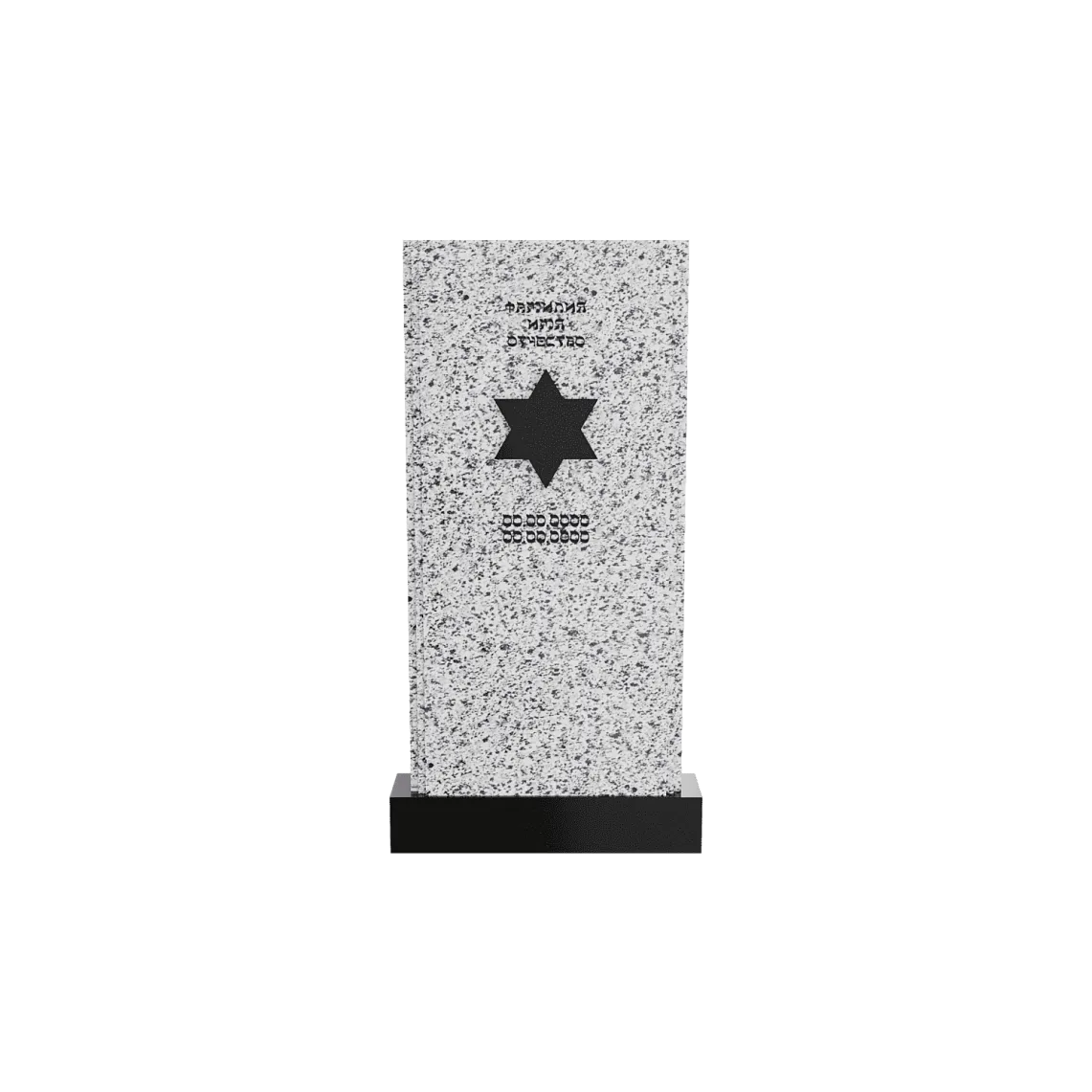 Иудейский памятник "Полотно природы" 2 