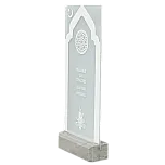 Мусульманский памятник "Свод Мечети II"