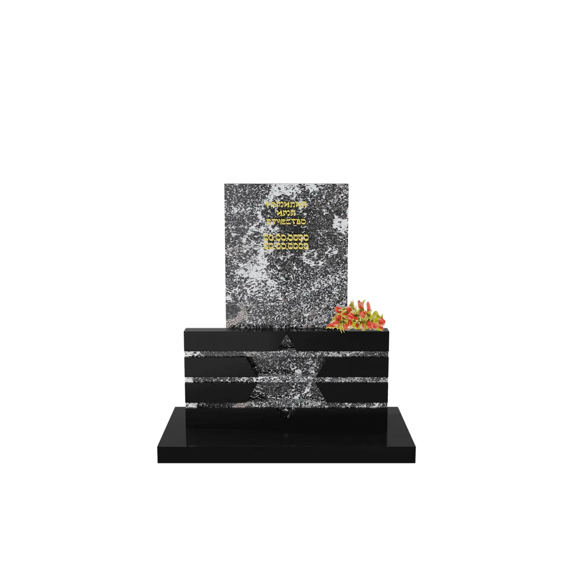 Иудейский памятник "Преданность Вере" 6 