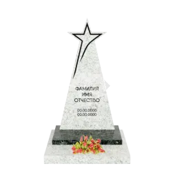 Памятник военному и участнику СВО "Звезда героя"