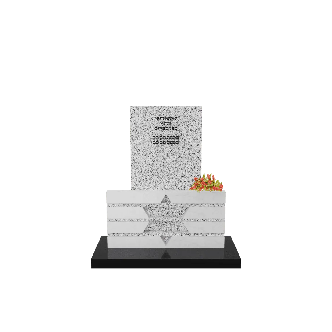 Иудейский памятник "Преданность Вере" 3 