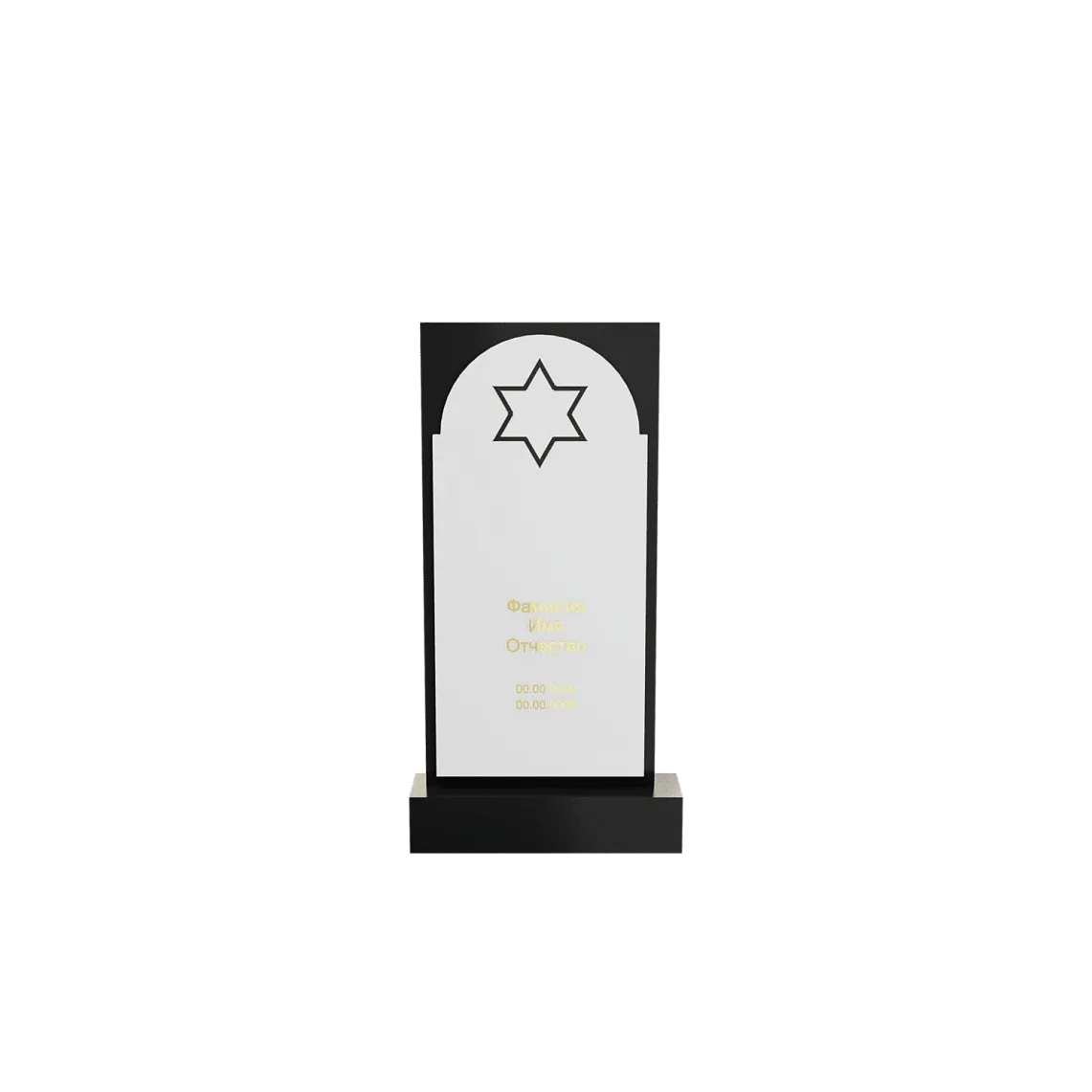 Иудейский памятник "Всемогущество и безграничность" 3 