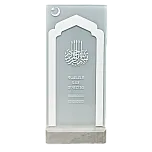 Мусульманский памятник "Басмала"