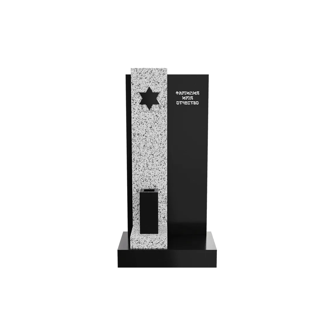 Иудейский памятник "Завет" 1 