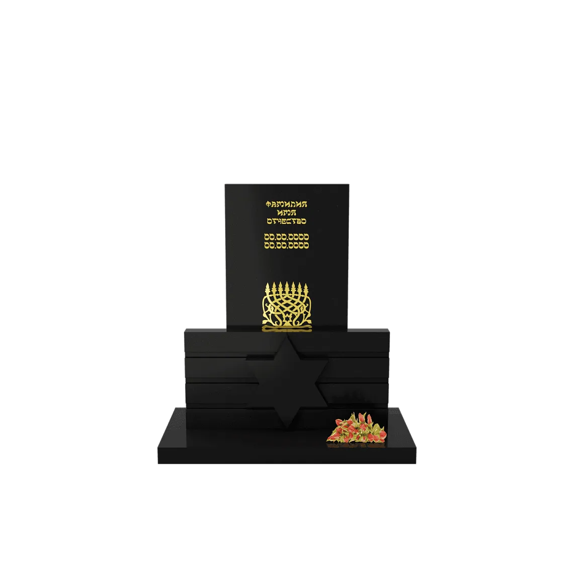 Иудейский памятник "Преданность Вере" 8 