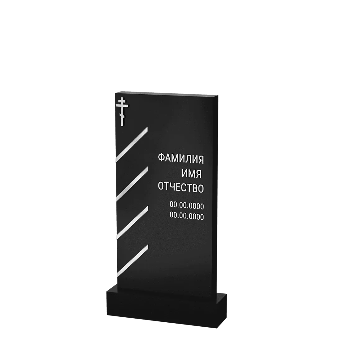 Вертикальный памятник "Ни шагу назад" 5 