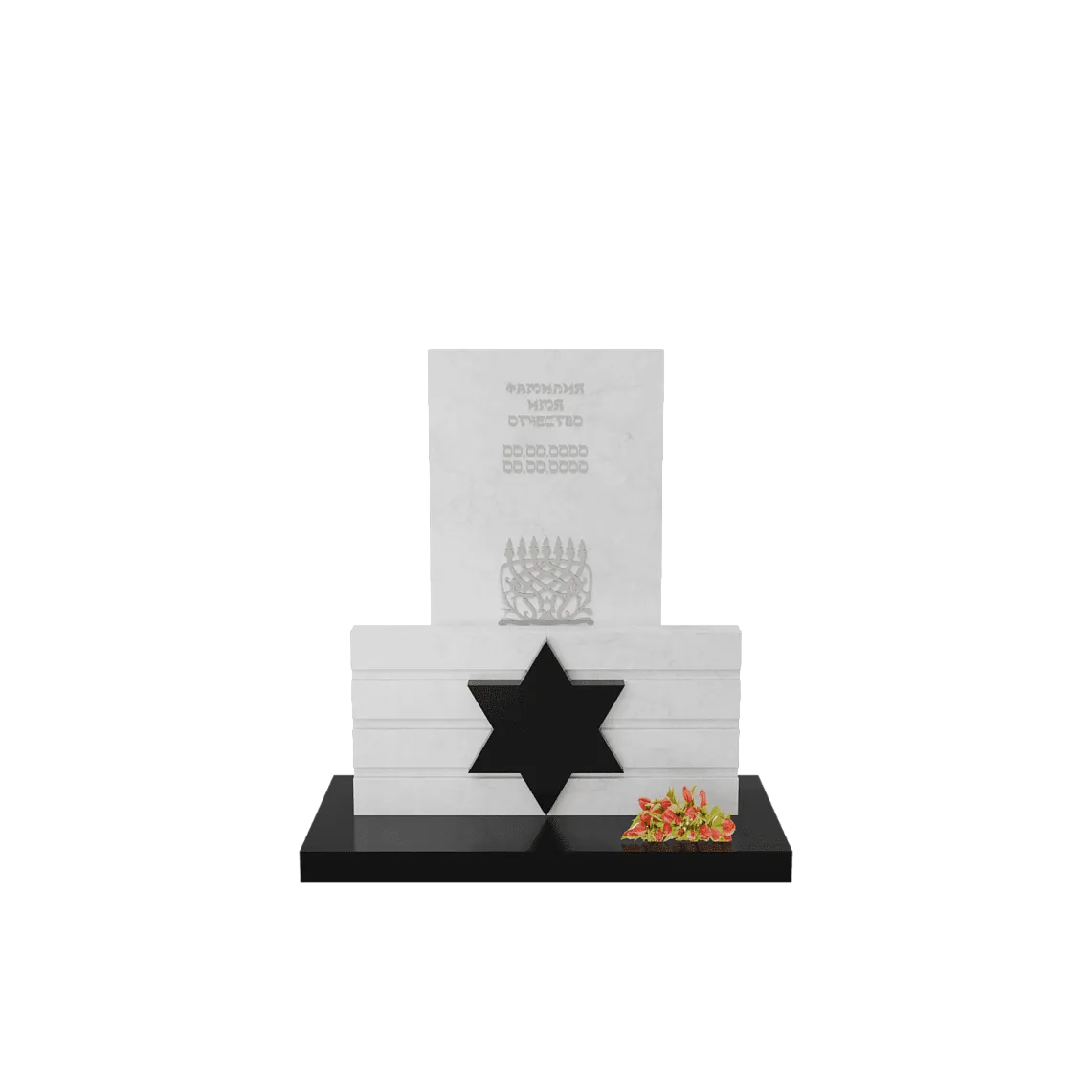 Иудейский памятник "Преданность Вере" 13 