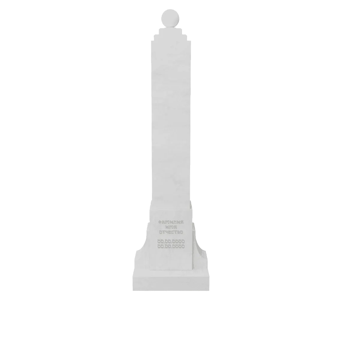 Памятник военному и участнику СВО "Обелиск сфера" 2 