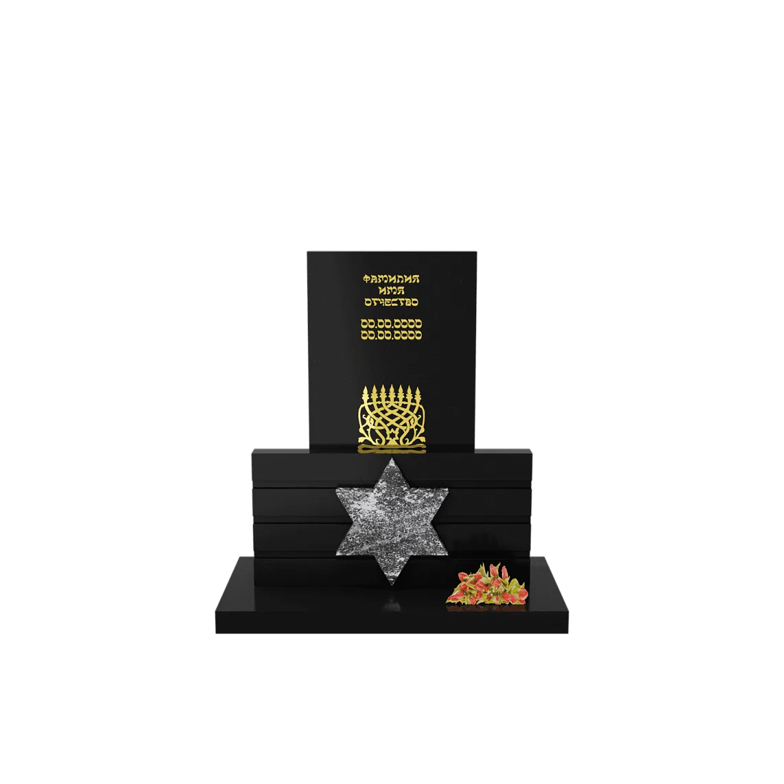 Иудейский памятник "Преданность Вере" 11 