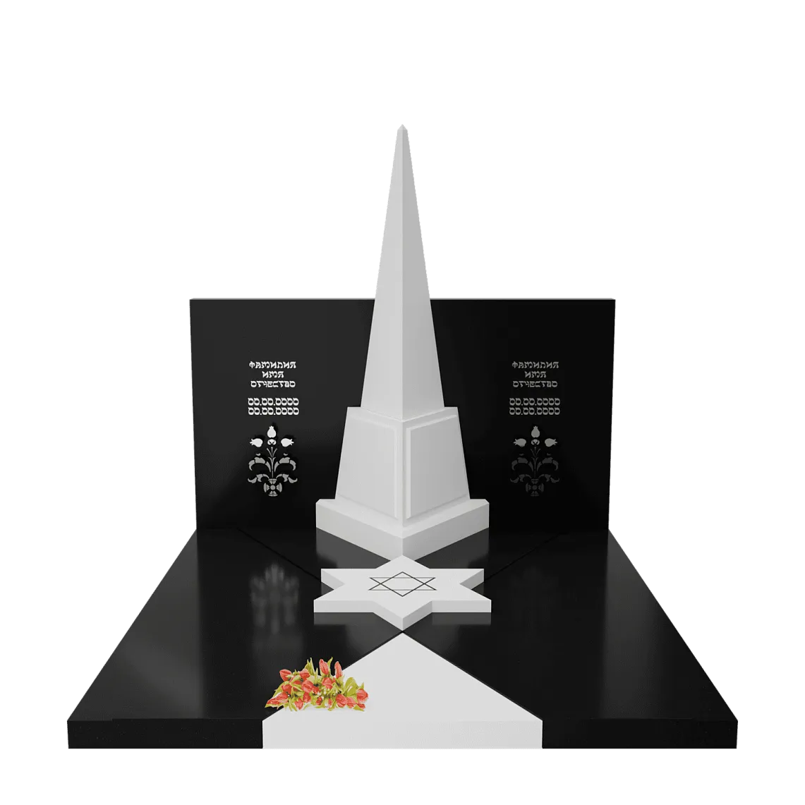 Иудейский памятник "Обелиск Души" 12 