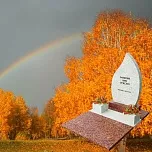 Памятник для урны с прахом "Листопад Души"