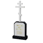 Вертикальный памятник "Сила в Господе"