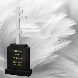 Вертикальный памятник "Безмолвная молитва"