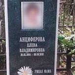 Памятник с флорентийской мозаикой "Вечное Лето"