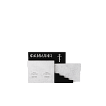 Горизонтальный памятник "Ступени Бытия"